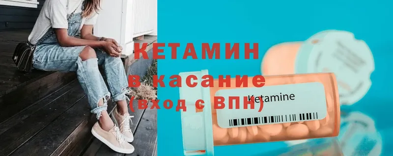 МЕГА ССЫЛКА  Невельск  Кетамин ketamine 