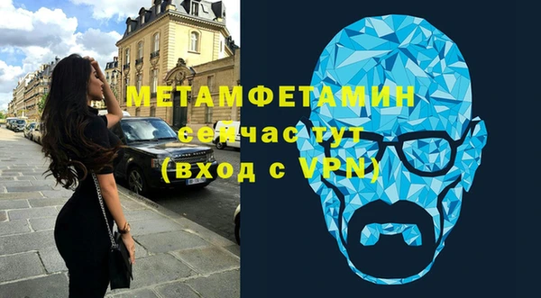 метамфетамин Володарск