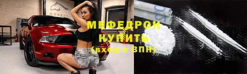 МЕФ mephedrone  hydra ссылка  Невельск 